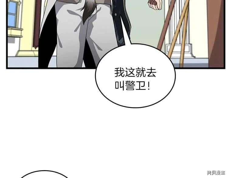 三岁开始做王者[拷贝漫画]韩漫全集-第79话无删减无遮挡章节图片 