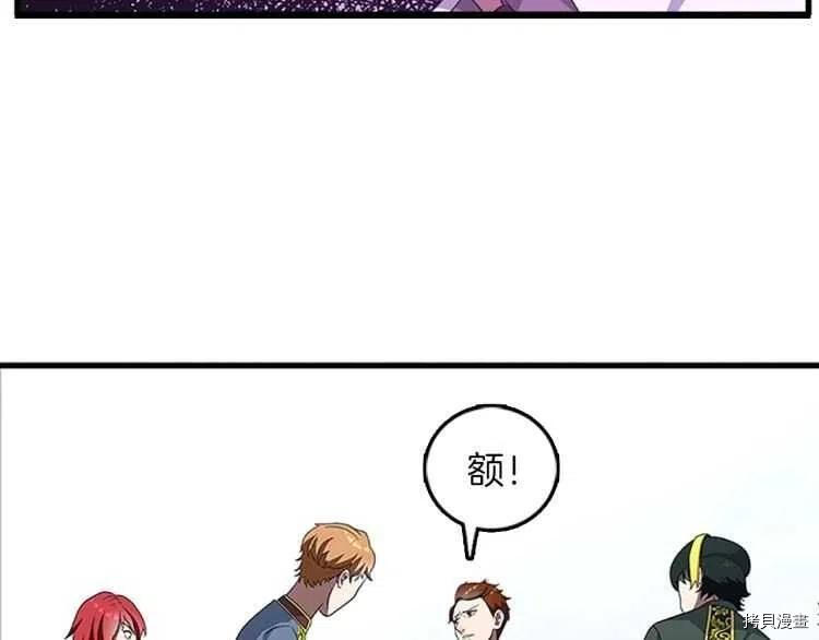 三岁开始做王者[拷贝漫画]韩漫全集-第79话无删减无遮挡章节图片 