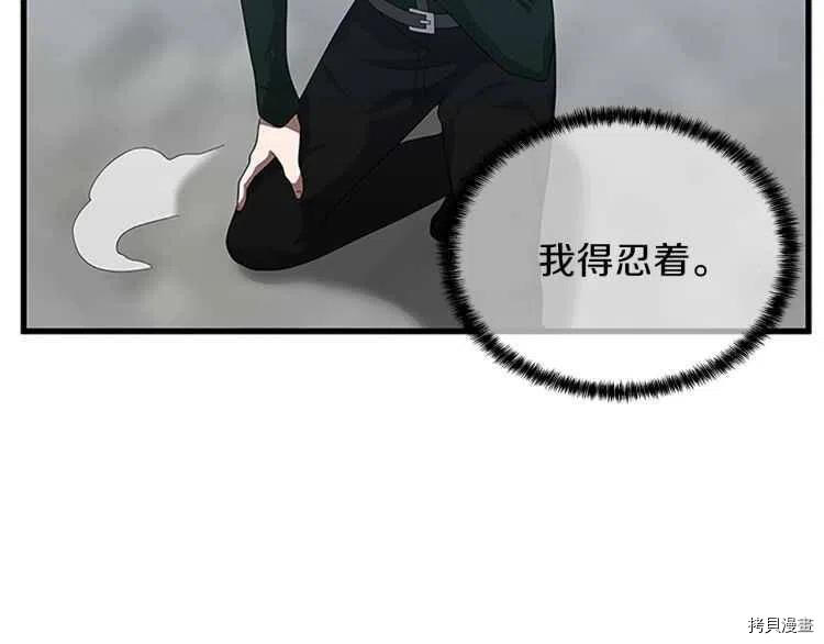三岁开始做王者[拷贝漫画]韩漫全集-第79话无删减无遮挡章节图片 