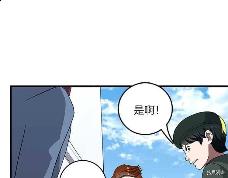 三岁开始做王者[拷贝漫画]韩漫全集-第79话无删减无遮挡章节图片 