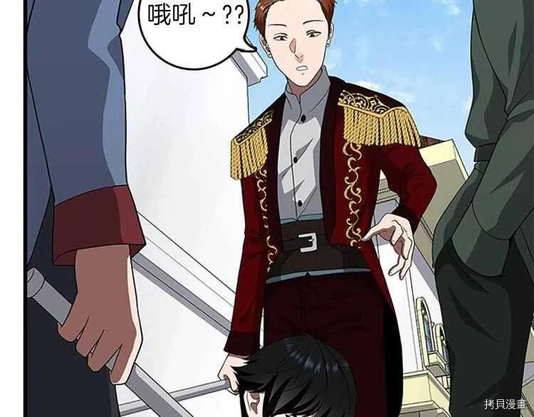 三岁开始做王者[拷贝漫画]韩漫全集-第79话无删减无遮挡章节图片 