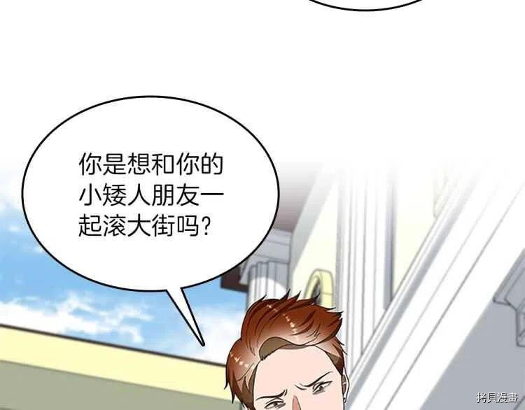 三岁开始做王者[拷贝漫画]韩漫全集-第79话无删减无遮挡章节图片 