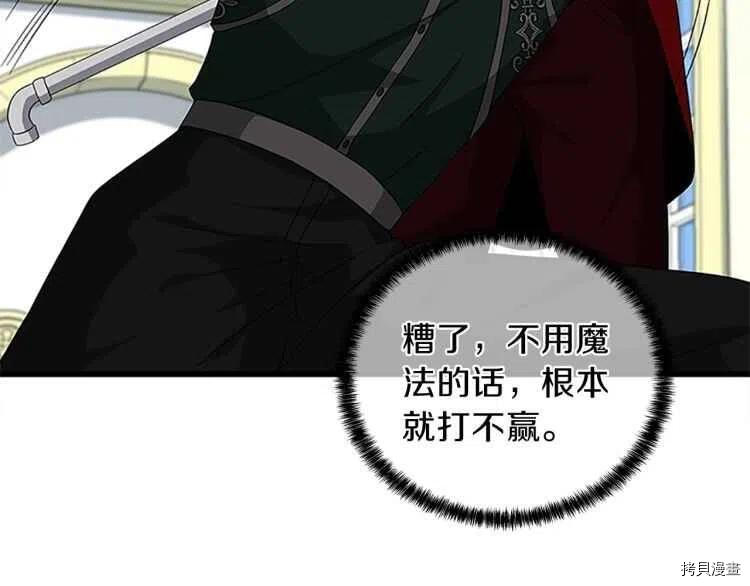 三岁开始做王者[拷贝漫画]韩漫全集-第79话无删减无遮挡章节图片 