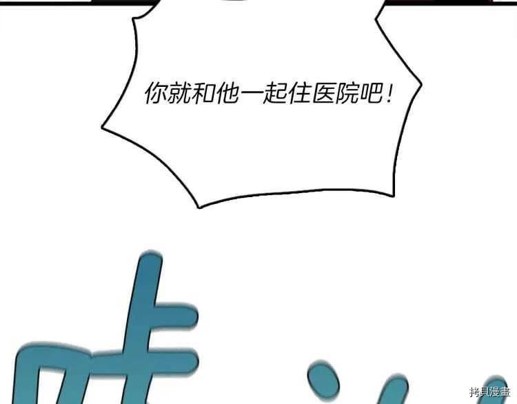 三岁开始做王者[拷贝漫画]韩漫全集-第79话无删减无遮挡章节图片 