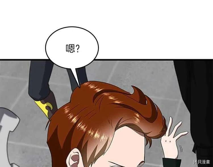 三岁开始做王者[拷贝漫画]韩漫全集-第79话无删减无遮挡章节图片 