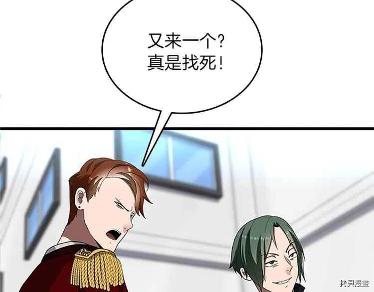 三岁开始做王者[拷贝漫画]韩漫全集-第79话无删减无遮挡章节图片 
