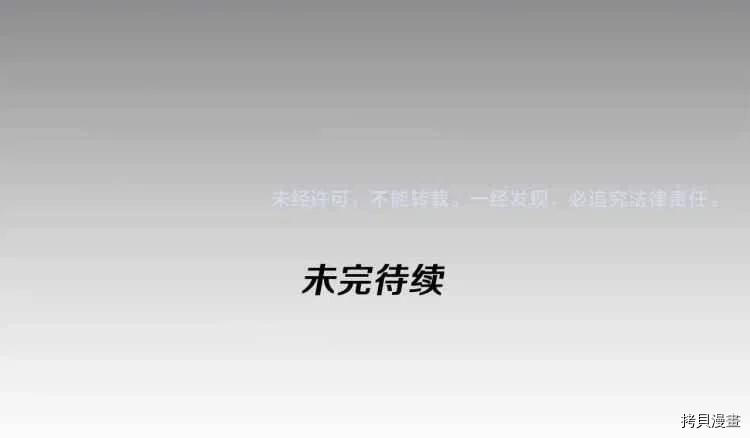 三岁开始做王者[拷贝漫画]韩漫全集-第79话无删减无遮挡章节图片 