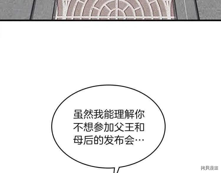 三岁开始做王者[拷贝漫画]韩漫全集-第80话无删减无遮挡章节图片 