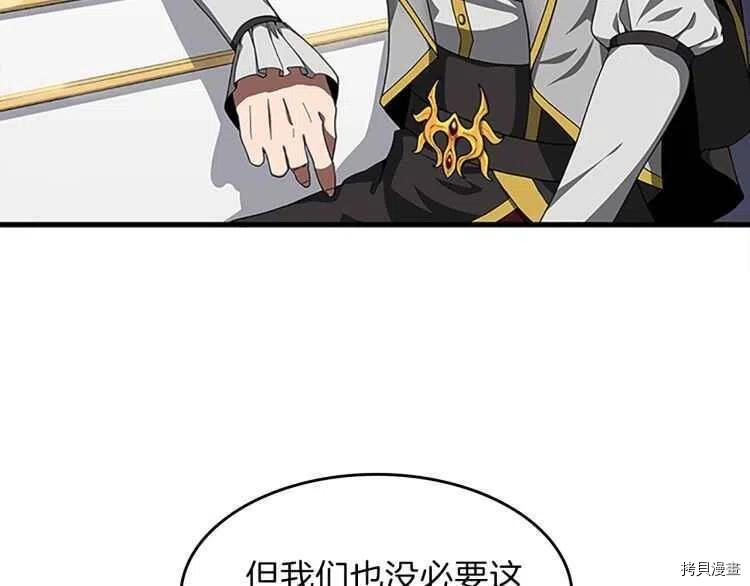 三岁开始做王者[拷贝漫画]韩漫全集-第80话无删减无遮挡章节图片 