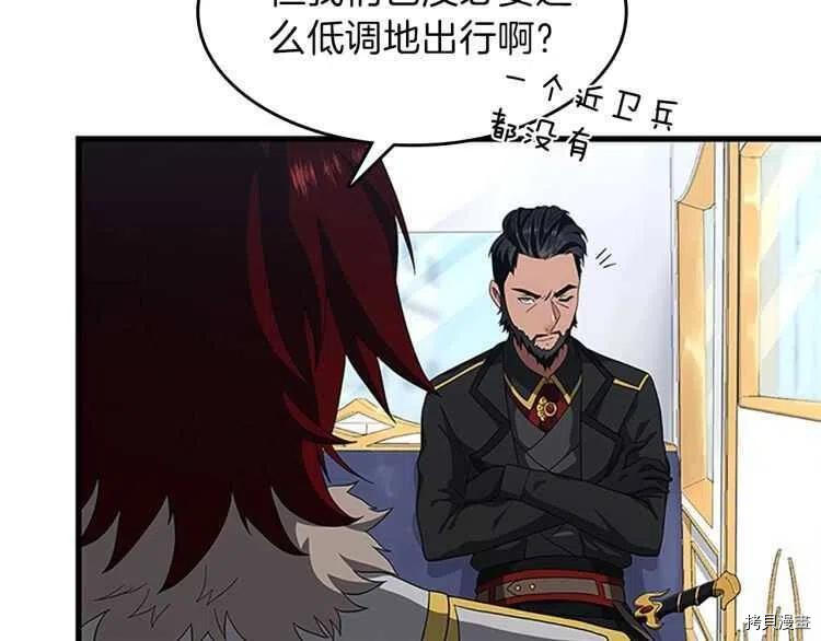 三岁开始做王者[拷贝漫画]韩漫全集-第80话无删减无遮挡章节图片 