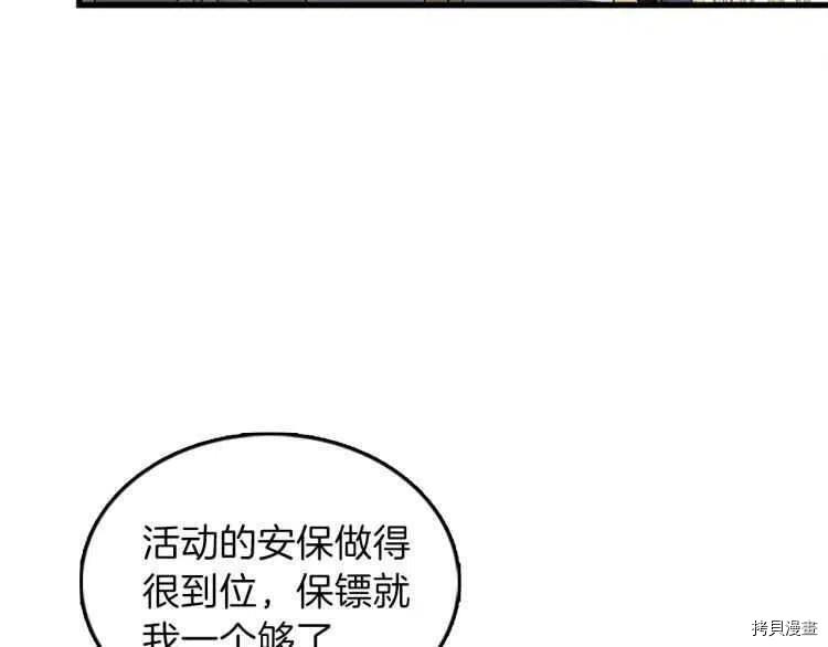 三岁开始做王者[拷贝漫画]韩漫全集-第80话无删减无遮挡章节图片 