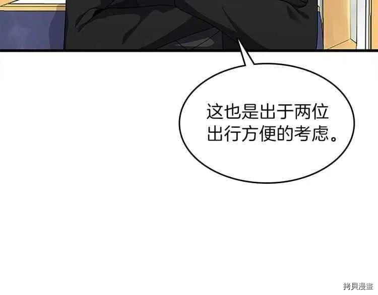 三岁开始做王者[拷贝漫画]韩漫全集-第80话无删减无遮挡章节图片 