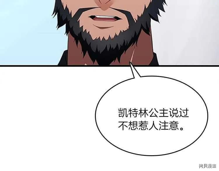 三岁开始做王者[拷贝漫画]韩漫全集-第80话无删减无遮挡章节图片 