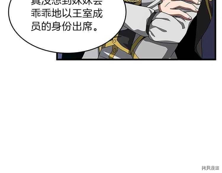 三岁开始做王者[拷贝漫画]韩漫全集-第80话无删减无遮挡章节图片 