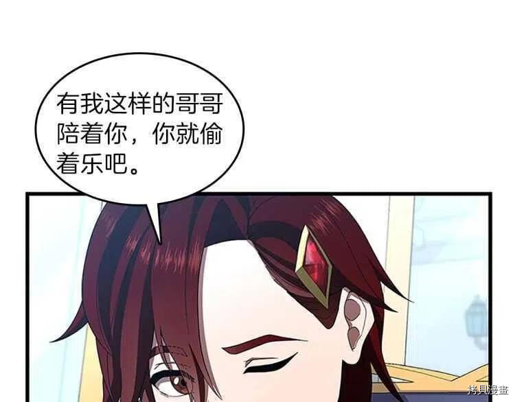 三岁开始做王者[拷贝漫画]韩漫全集-第80话无删减无遮挡章节图片 