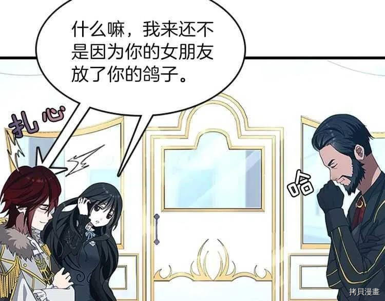 三岁开始做王者[拷贝漫画]韩漫全集-第80话无删减无遮挡章节图片 