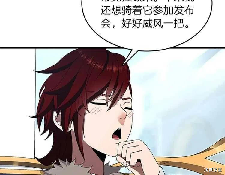 三岁开始做王者[拷贝漫画]韩漫全集-第80话无删减无遮挡章节图片 