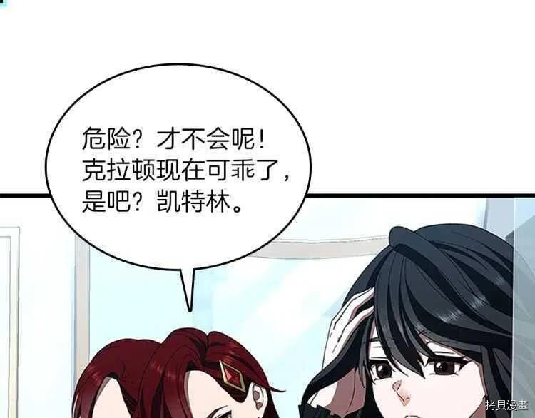 三岁开始做王者[拷贝漫画]韩漫全集-第80话无删减无遮挡章节图片 