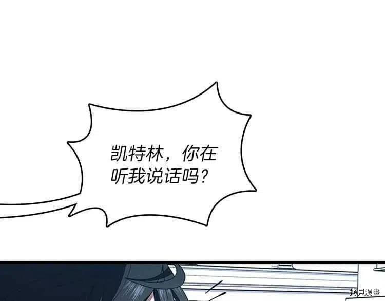 三岁开始做王者[拷贝漫画]韩漫全集-第80话无删减无遮挡章节图片 