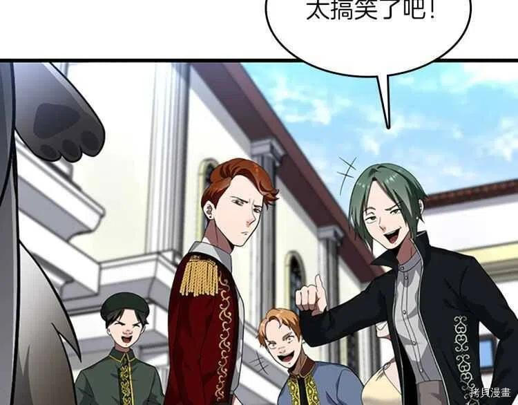 三岁开始做王者[拷贝漫画]韩漫全集-第80话无删减无遮挡章节图片 