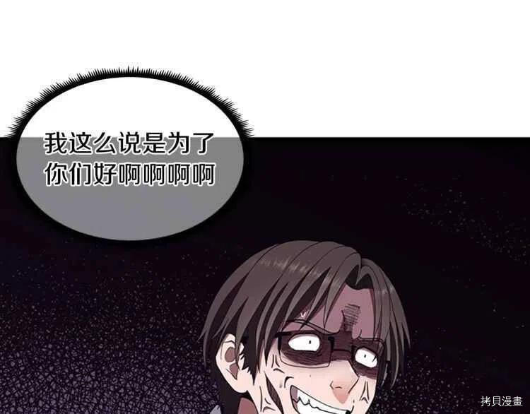 三岁开始做王者[拷贝漫画]韩漫全集-第80话无删减无遮挡章节图片 
