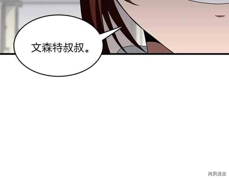 三岁开始做王者[拷贝漫画]韩漫全集-第80话无删减无遮挡章节图片 
