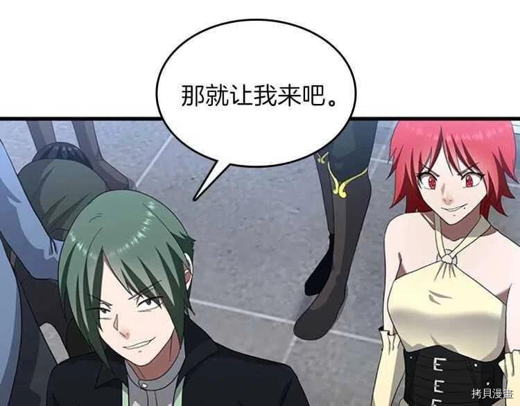 三岁开始做王者[拷贝漫画]韩漫全集-第80话无删减无遮挡章节图片 