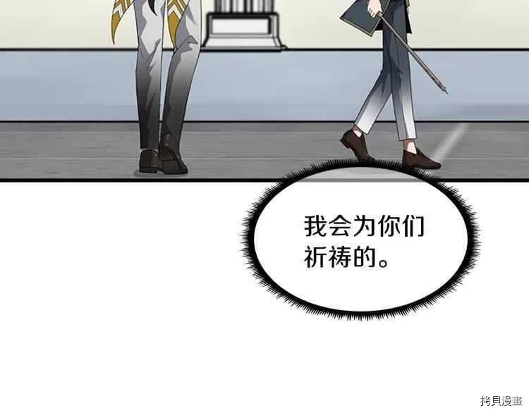 三岁开始做王者[拷贝漫画]韩漫全集-第80话无删减无遮挡章节图片 
