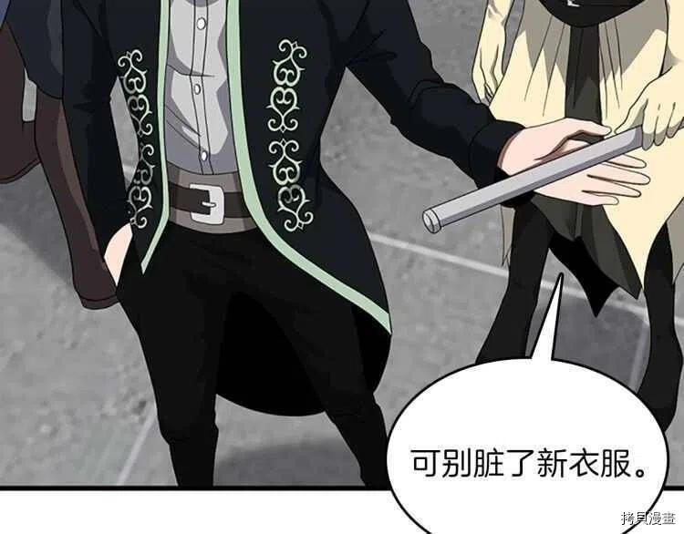 三岁开始做王者[拷贝漫画]韩漫全集-第80话无删减无遮挡章节图片 