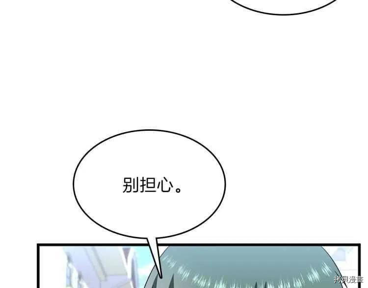 三岁开始做王者[拷贝漫画]韩漫全集-第80话无删减无遮挡章节图片 