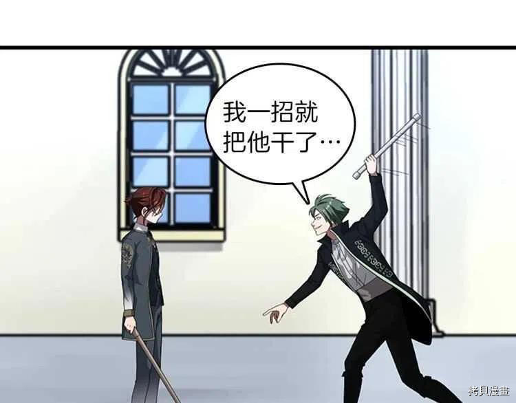 三岁开始做王者[拷贝漫画]韩漫全集-第80话无删减无遮挡章节图片 