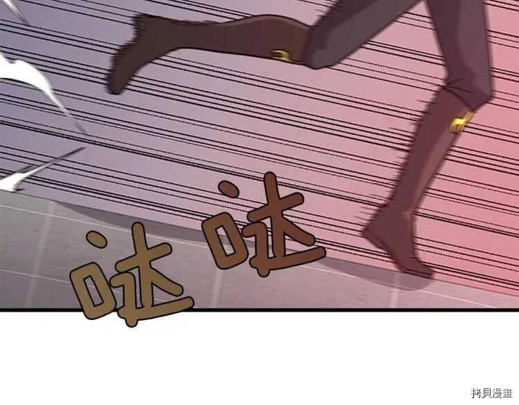 三岁开始做王者[拷贝漫画]韩漫全集-第80话无删减无遮挡章节图片 