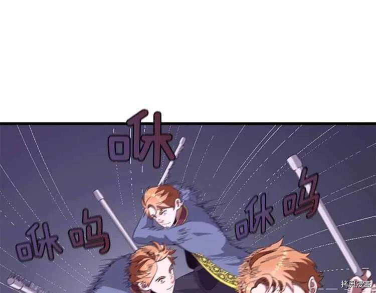三岁开始做王者[拷贝漫画]韩漫全集-第80话无删减无遮挡章节图片 