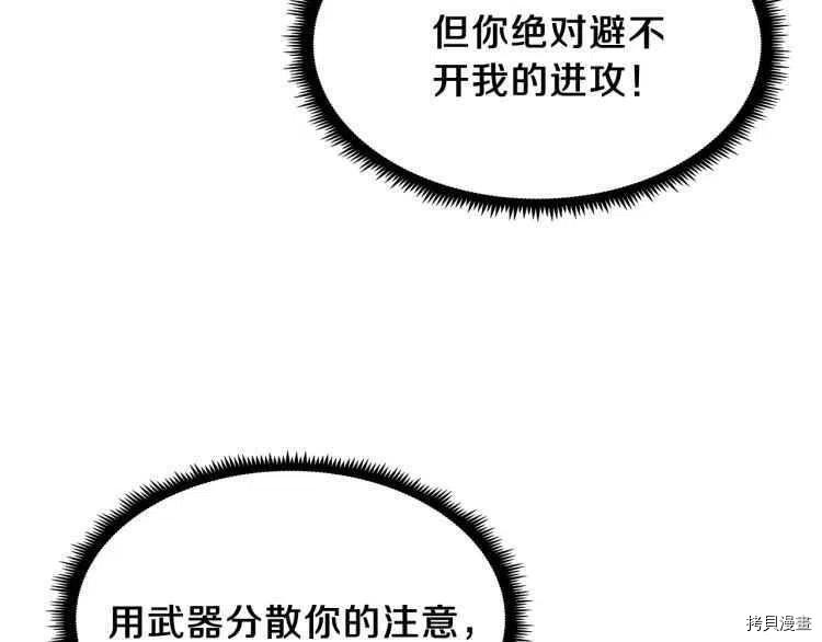 三岁开始做王者[拷贝漫画]韩漫全集-第80话无删减无遮挡章节图片 