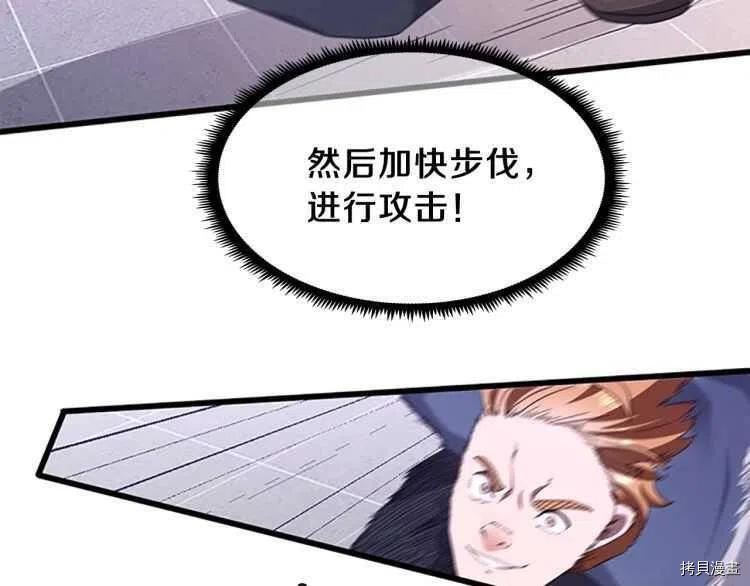 三岁开始做王者[拷贝漫画]韩漫全集-第80话无删减无遮挡章节图片 