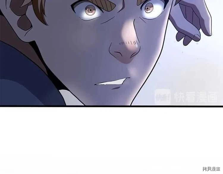 三岁开始做王者[拷贝漫画]韩漫全集-第80话无删减无遮挡章节图片 