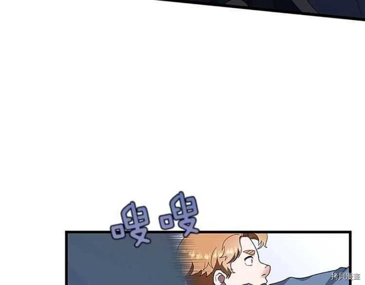 三岁开始做王者[拷贝漫画]韩漫全集-第80话无删减无遮挡章节图片 