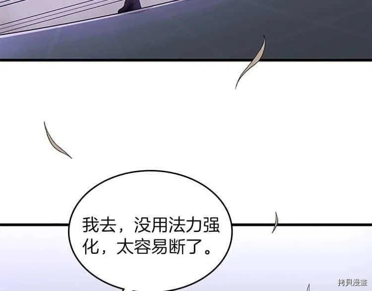 三岁开始做王者[拷贝漫画]韩漫全集-第80话无删减无遮挡章节图片 