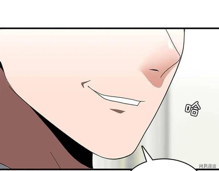 三岁开始做王者[拷贝漫画]韩漫全集-第80话无删减无遮挡章节图片 