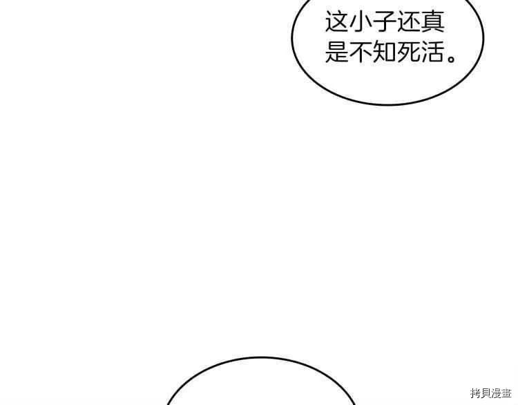 三岁开始做王者[拷贝漫画]韩漫全集-第80话无删减无遮挡章节图片 