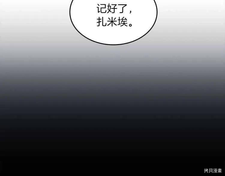 三岁开始做王者[拷贝漫画]韩漫全集-第80话无删减无遮挡章节图片 