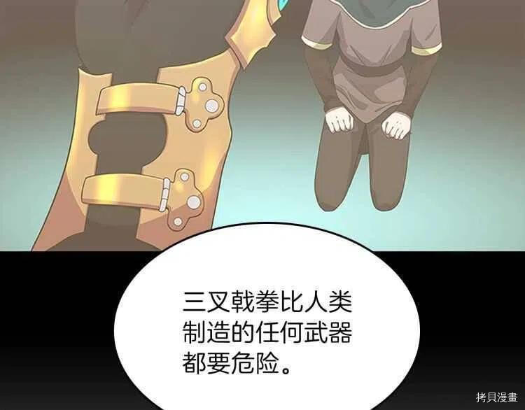 三岁开始做王者[拷贝漫画]韩漫全集-第80话无删减无遮挡章节图片 