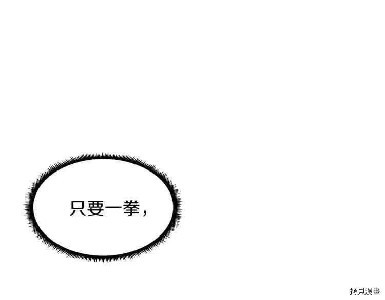 三岁开始做王者[拷贝漫画]韩漫全集-第80话无删减无遮挡章节图片 