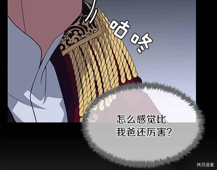 三岁开始做王者[拷贝漫画]韩漫全集-第80话无删减无遮挡章节图片 