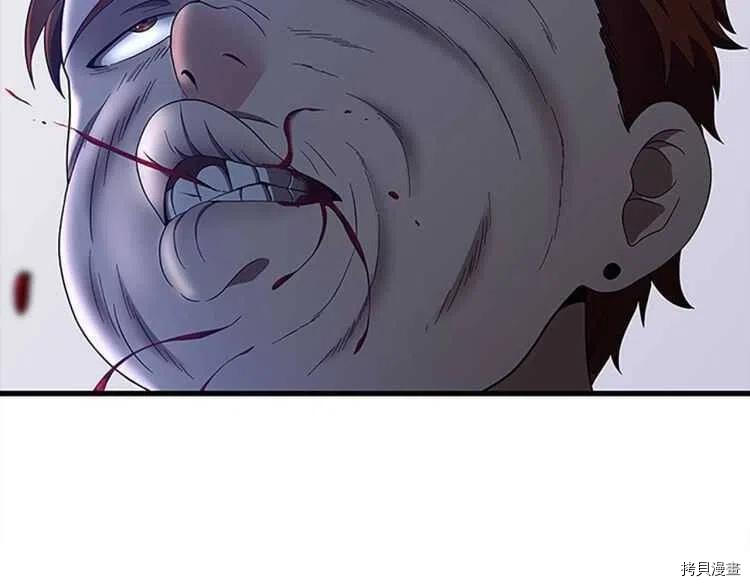 三岁开始做王者[拷贝漫画]韩漫全集-第80话无删减无遮挡章节图片 