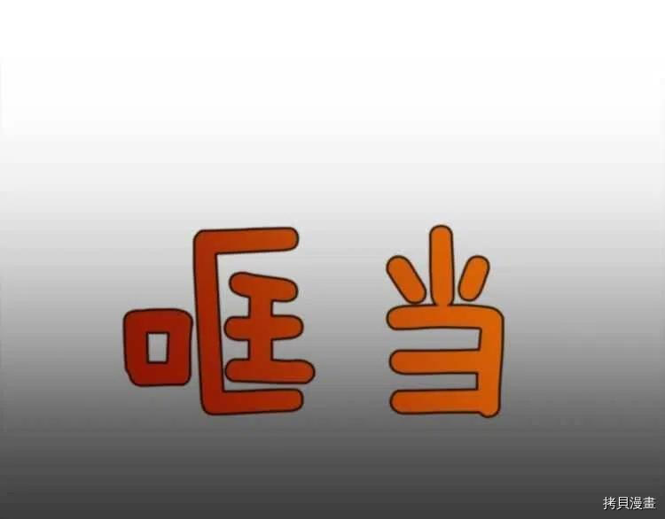 三岁开始做王者[拷贝漫画]韩漫全集-第80话无删减无遮挡章节图片 