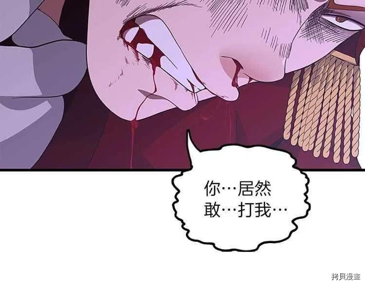 三岁开始做王者[拷贝漫画]韩漫全集-第80话无删减无遮挡章节图片 