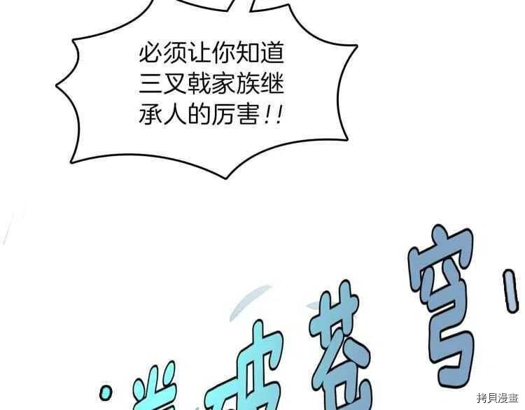 三岁开始做王者[拷贝漫画]韩漫全集-第80话无删减无遮挡章节图片 