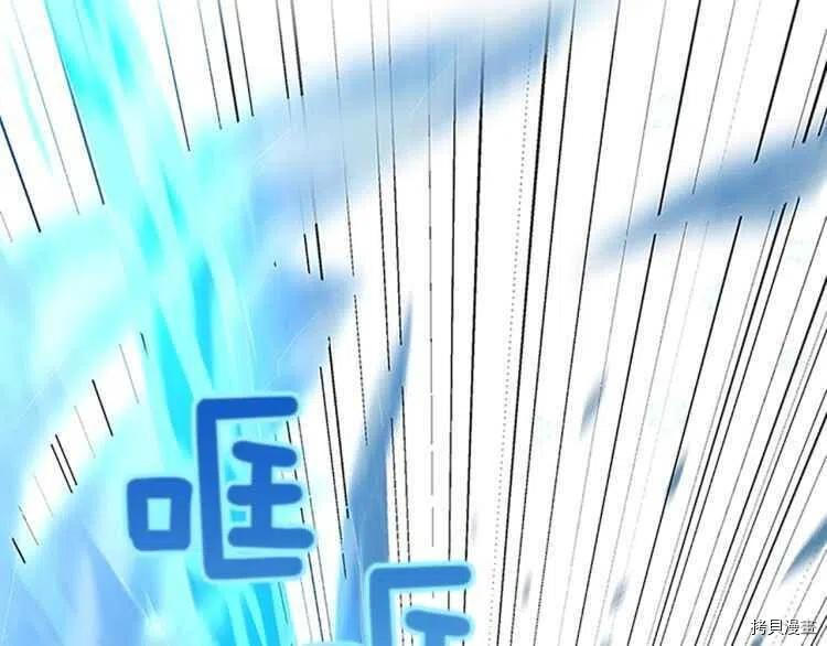 三岁开始做王者[拷贝漫画]韩漫全集-第80话无删减无遮挡章节图片 