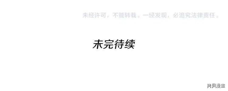 三岁开始做王者[拷贝漫画]韩漫全集-第80话无删减无遮挡章节图片 